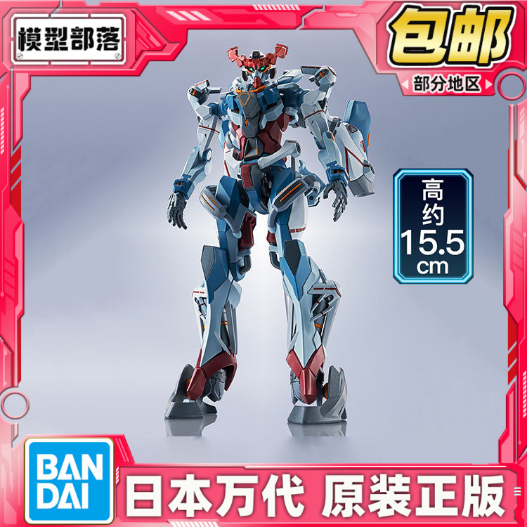 现货包邮 万代 METAL ROBOT魂 MR魂 高达 GquuuuuuX ux G夸克斯										