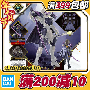 现货 万代 30MF 30ML 幻想 罗萨巫师 附魔师进阶装甲