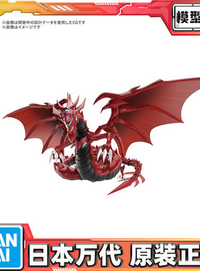 预定包邮 万代 FRS Figure-rise 游戏王 欧西里斯 天空龙 三幻神