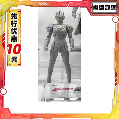 先行预定包邮 CCSTOYS光轨迹 泽塔奥特曼 阿尔法装甲合金可动成品