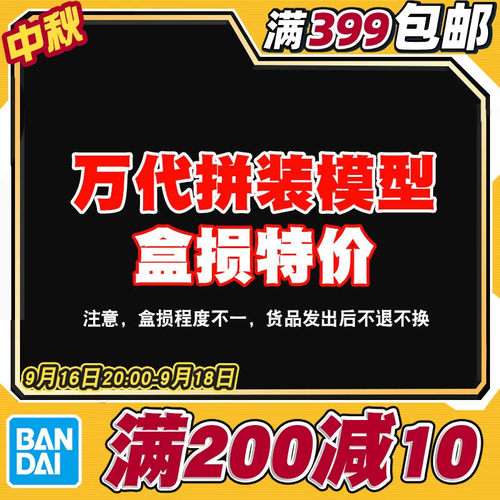 盒损特价现货 万代 正RG HG SD FRS 高达拼装模型 特价