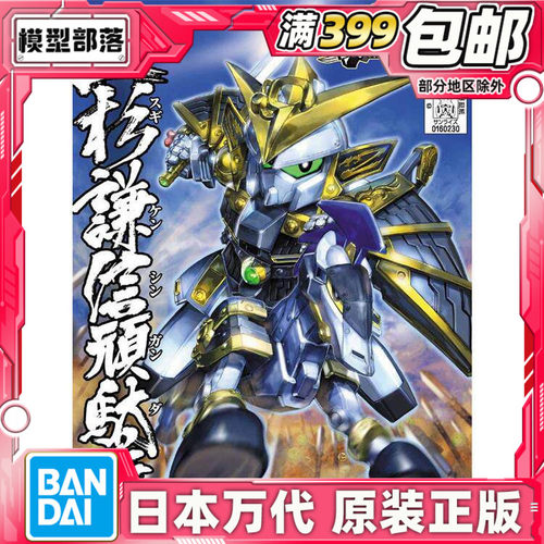 现货 万代 SD BB战士 332 上杉谦信 高达拼装模型