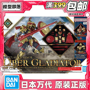 现货 万代 30MF 30ML 幻想 利贝尔剑斗士 进阶装甲 拼装模型