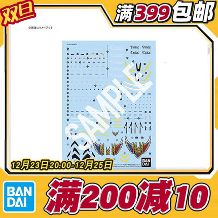现货 万代 HG 1/72 YF-29 圣剑女武神 麦克斯机 超时空要塞F 水贴