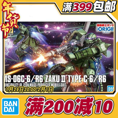 扎古IIC-6型R6型渣古