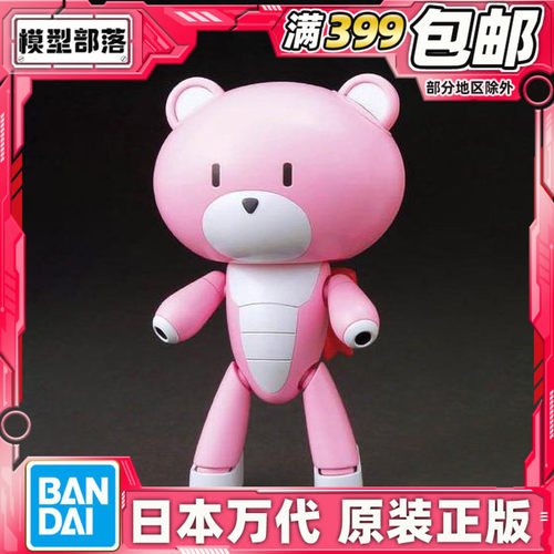 万代拼装模型HG小熊霸未来粉