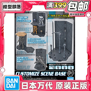 现货 万代 30MM 30分钟 1/144 格纳库场景地台支架机库 高达适用