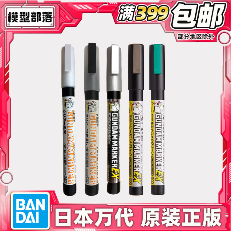 现货 郡士模型 马克笔亮光笔 消光笔 金属枪铁色金属绿色镀银色图片