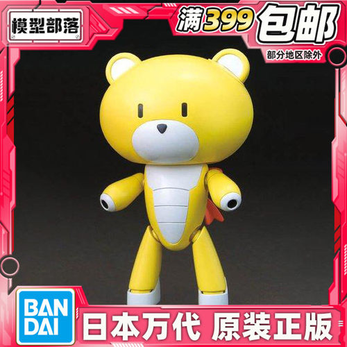 万代拼装模型HG小熊霸凯旋黄