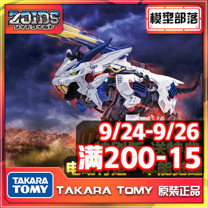 goods in stock Genuine TAKARA TOMY ZOIDS WILD Southworth mechanical beast ZW15 Teething lion DX editionin the Play mode/Anime/Periphery/cos/Board games , Up/Mech model/Robot/Deformation class , Robot/Mech Finished/Deformation Series  category - from Buy2taobao.com to provide professional Taobao agent buy service
