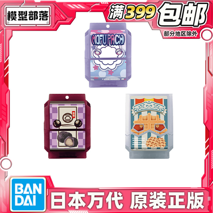 现货 万代 DX 假面骑士加布GAVV 棉花糖 夹心 华夫饼 饱藏套装04