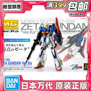 模型 ZETA 新版 卡版 拼装 万代 现货 100 可变形 Z高达