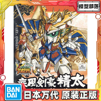 预定 万代 SD高达 BB战士 BB271 疾风剑豪 精太 拼装模型