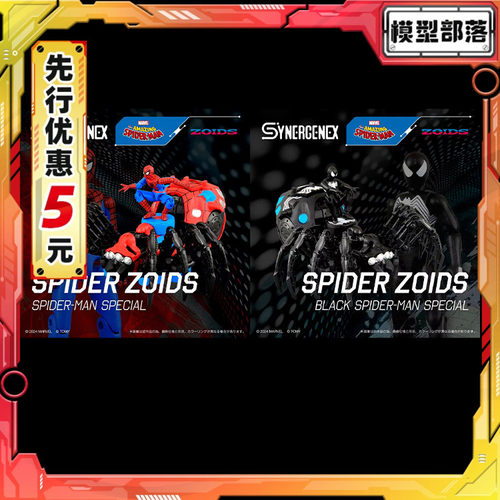 先行预定 takara tomy 多美 索斯机械兽 漫威 黑 蜘蛛侠 死亡蜘蛛