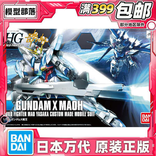 现货 万代 HGBF 003 1/144 X 魔王 高达拼装 模型
