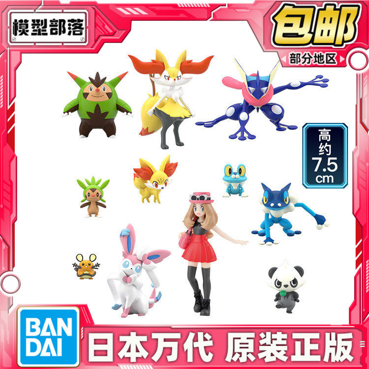 现货包邮 万代食玩 神奇宝贝宝可梦XY 比例世界 卡洛斯地区
