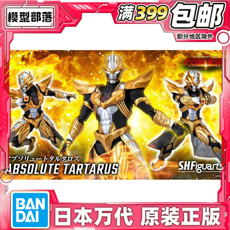 现货 万代 shf 奥特曼 银河格斗 阿布索留特 塔尔塔罗斯 小金人