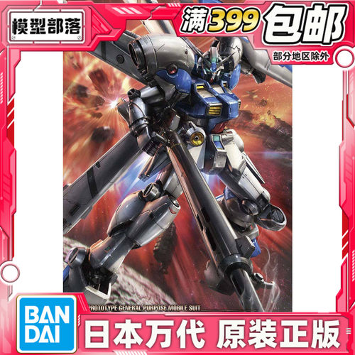 高达试作4号机嘉比娜大丁