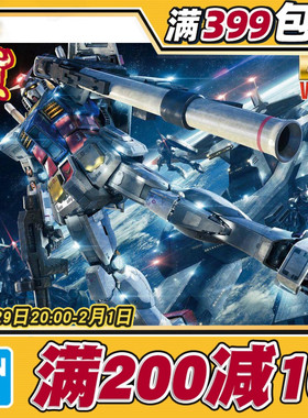 现货 万代 MG 1/100 RX-78-2 元祖 高达 Ver. 3.0 头号玩家 拼装