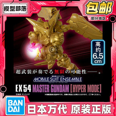 现货 万代扭蛋 MSE EX54 尊者高达武斗传明镜止水超级模式