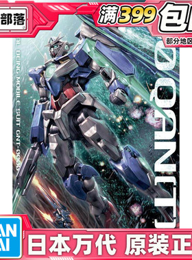 现货 万代 MG 1/100 OO量子 高达 OOQ GNT-0000 高达00 拼装模型