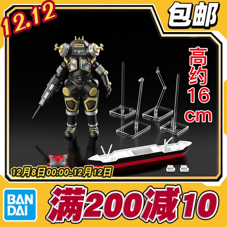 预定包邮 万代 食玩 SMP 宇宙机器人 黑色金古桥 ​​​奥特曼