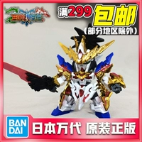 Gửi mẫu Bandai BB SD Liu Bei Unicorn lên đến Trình độ chuyên môn - Gundam / Mech Model / Robot / Transformers 	mô hình robot người