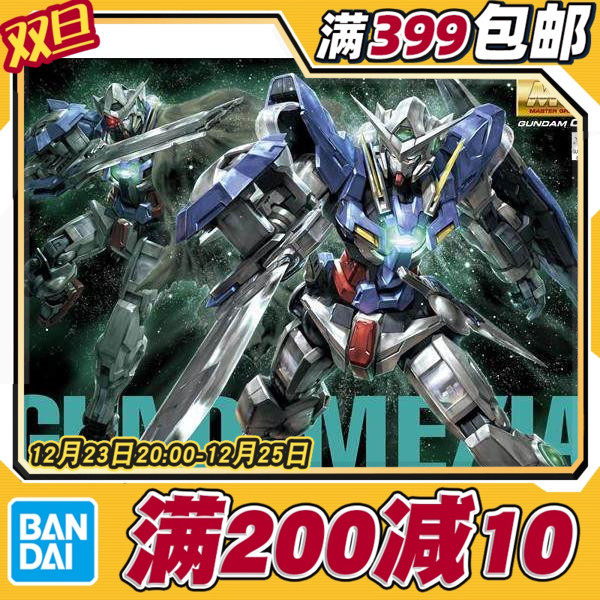 现货 万代 MG 1/100 能天使高达 EXIA 豪华版 战损R1 高达OO 拼装