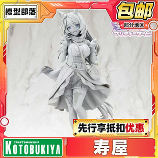 先行预定 寿屋 赛马娘 Pretty Derby 超级小海湾 超级溪流 手办