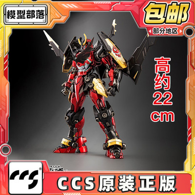 现货包邮 CCSTOYS 国创机甲模型铁魄 天元突破 红莲螺岩 合金成品