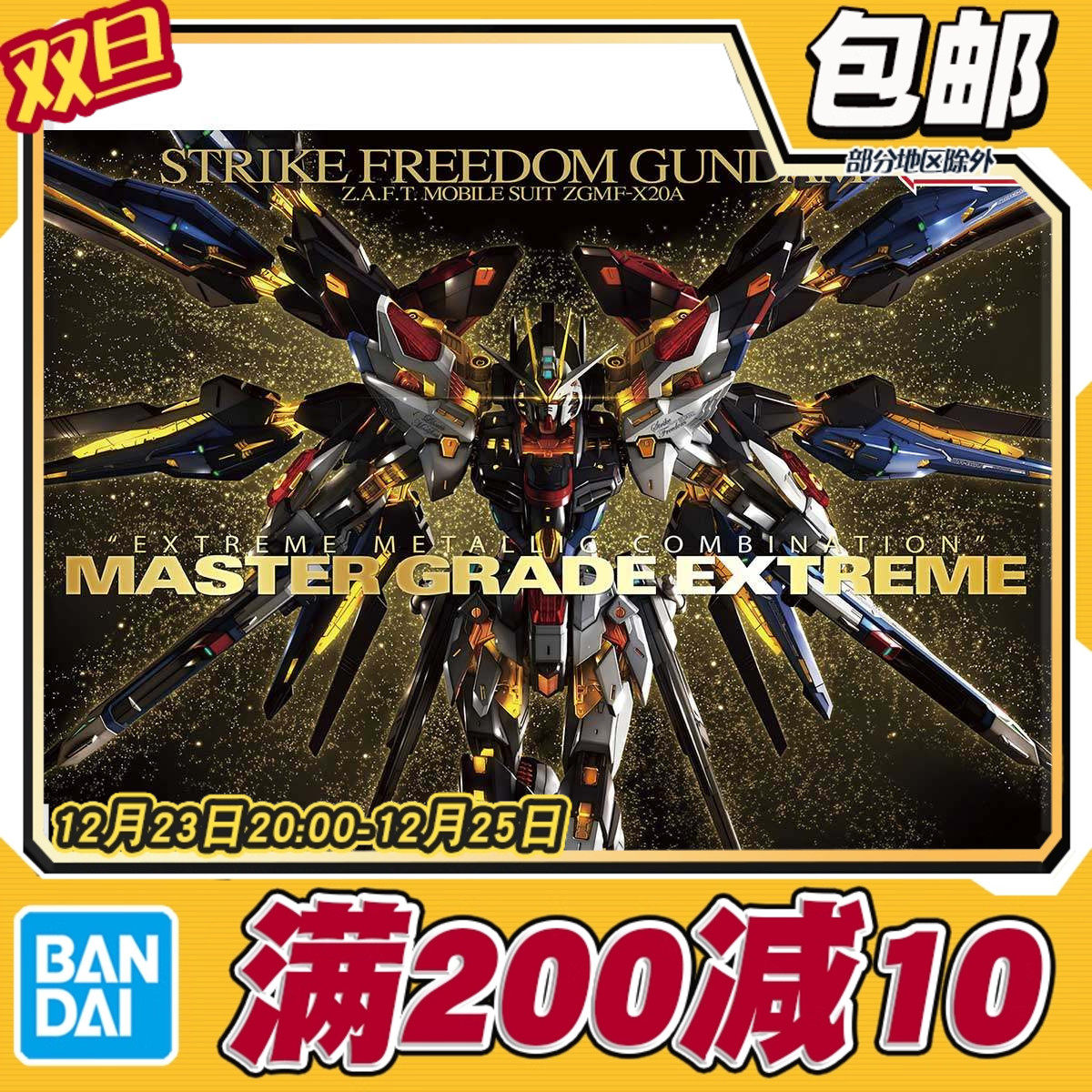 �ֻ� ��� MGEX 1/100 ǿϮ���ɸߴ� ͻ�����ɸߴ� ƴװģ�� 3642Ԫ��4��(��910.5Ԫ/��)