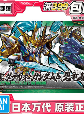 现货 万代 BB战士 SD高达 三国创杰传 赵云OO高达 碧龙驱 摩托车