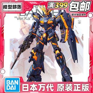 现货 万代 MG 1/100 独角兽 报丧女妖 Ver.Ka 卡版 小说 拼装模型