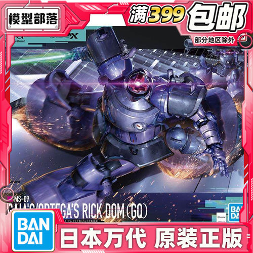 现货 万代 HG 1/144 力克 大魔 盖亚机 奥尔迪加机 GQ 跨时 拼装