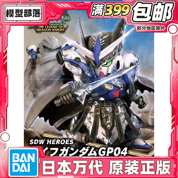 现货万代bb战士sd世界英雄传