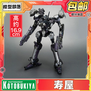 C840 模型 装 拼装 轻量级 Crest 甲核心 寿屋 现货