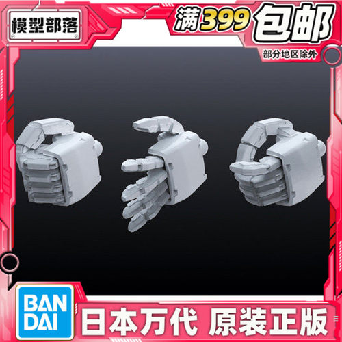 现货 万代 1/144 模型家 零件 HD 机动战士手掌02 自护军配件