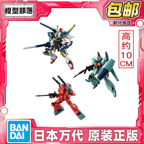万代食玩 G FRAME FA10 钢加农V2高达灵格斯 拼装