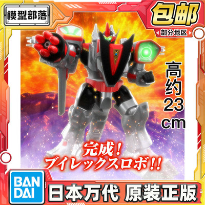 预定包邮 万代食玩SMP 未来战队时间连者 V-Rex V暴龙机器人