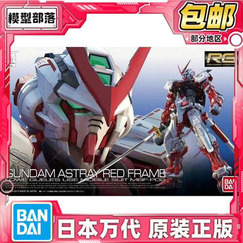 异端高达红色机红迷茫