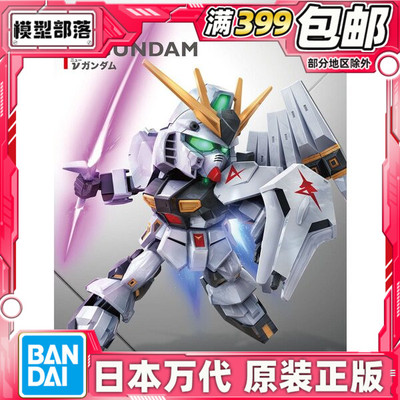 万代高达阿姆罗拼装模型现货