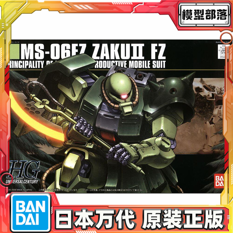 预定 万代 HGUC 087 1/144 MS-06FZ Zaku II FZ 扎古II 拼装模型