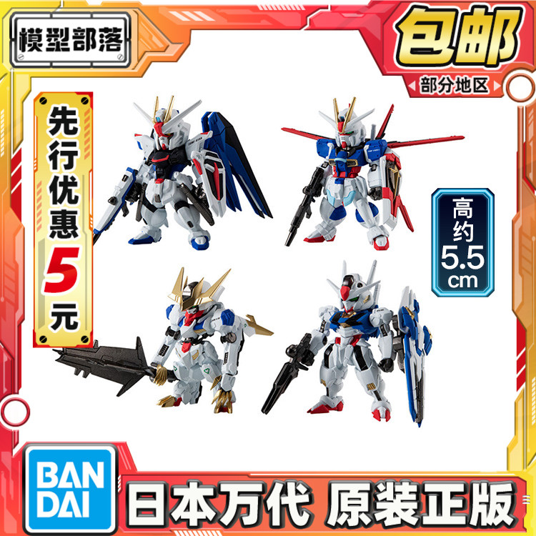 先行预定包邮 万代 食玩 FW CONVERGE RX-78F00/E 高达