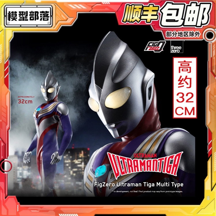 预定顺丰包邮 Threezero 3A FigZero 迪迦奥特曼 复合型 可动人偶