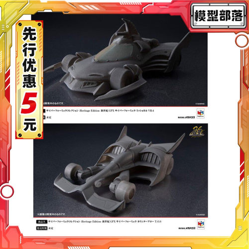 先行预定 MH 高智能方程式 HE Zenith ASURADA AKF-S0/G VR-4 TOS