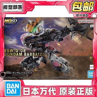 现货 万代 MG MGSD 高达巴巴托斯 第四形态 Q版 BB战士 拼装模型