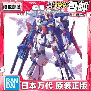 KA版 模型 Ver.KA 卡版 ZZ高达 100 高达拼装 现货 万代