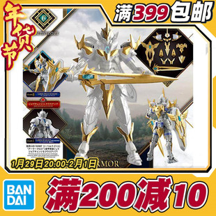 现货 万代 30MF 30ML 幻想 利贝尔神圣骑士 进阶装甲 黄色 拼装