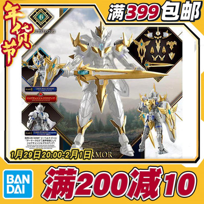 现货 万代 30MF 30ML 幻想 利贝尔神圣骑士 进阶装甲 黄色 拼装