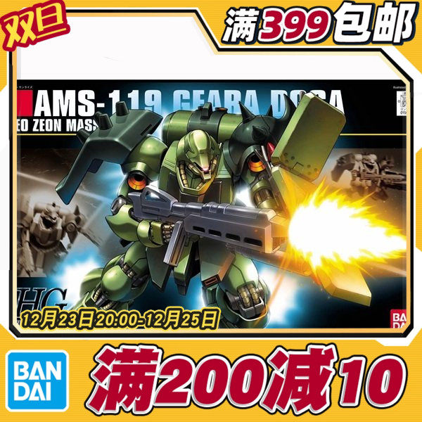 现货 万代 HGUC 091 1/144 基拉多加 基拉德卡 量产 拼装模型